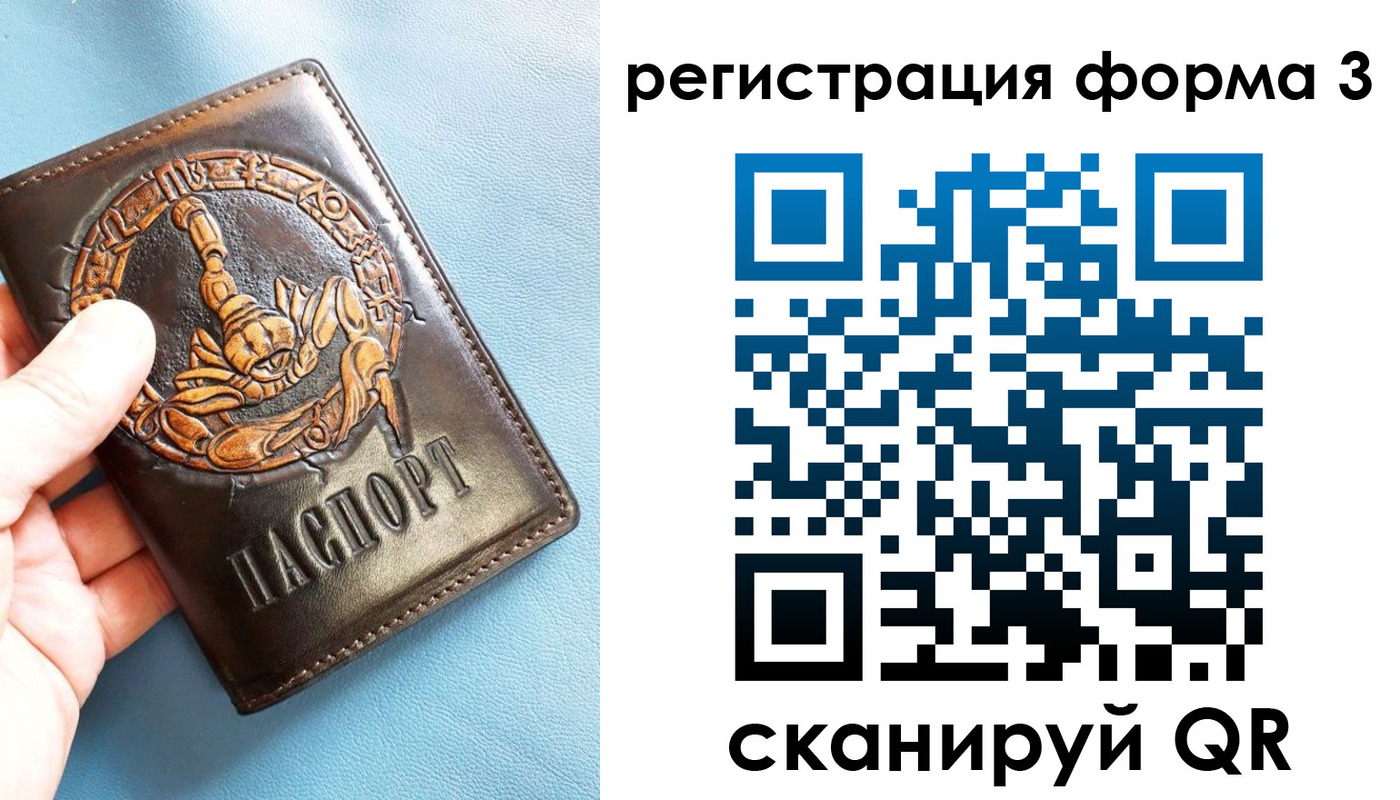 временная регистрация в Спасске-Дальнем