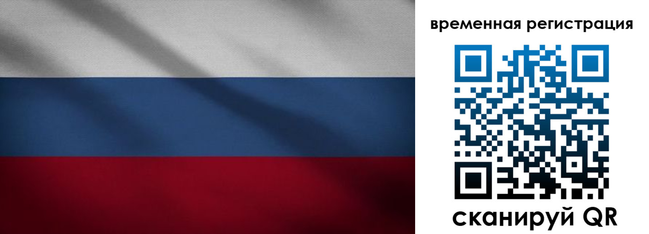 временная регистрация гарантия в Спасске-Дальнем