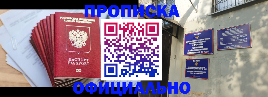 временная регистрация для всех в Спасске-Дальнем