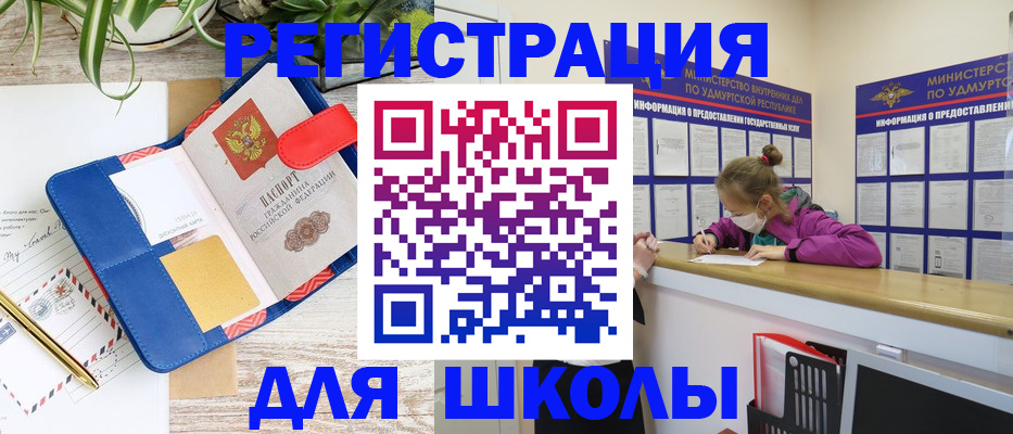 временная прописка в Спасске-Дальнем