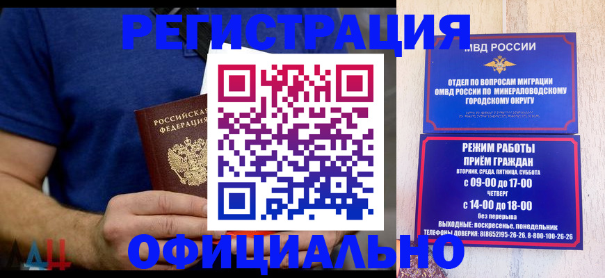 временная регистрация гарантия в Спасске-Дальнем