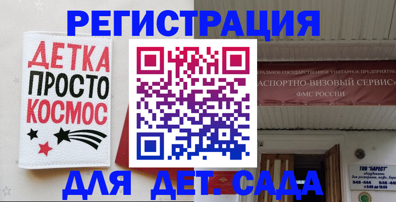 временная регистрация надежно в Спасске-Дальнем