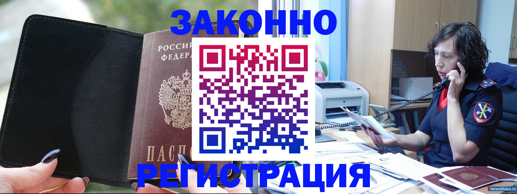 регистрация для школы в Спасске-Дальнем